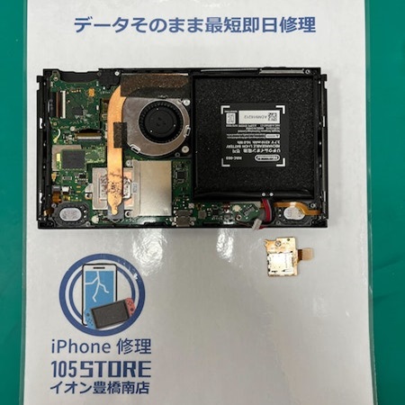 任天堂スイッチSDカードスロット交換修理1
