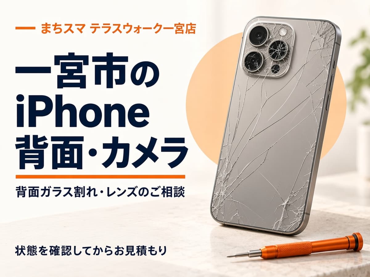 背面ガラスとカメラレンズが割れたiPhoneを確認するイメージ