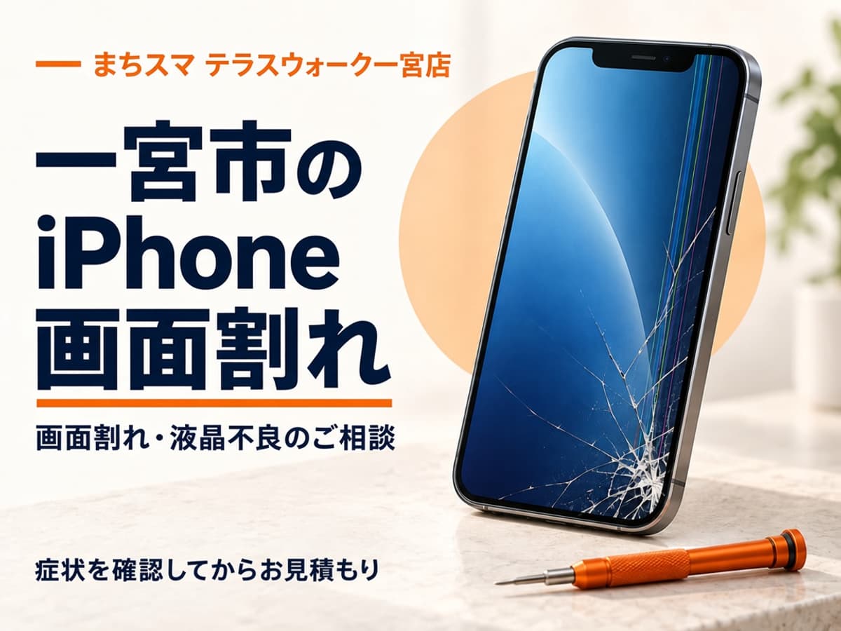 前面ガラスにひびが入ったiPhoneを受付で確認するイメージ