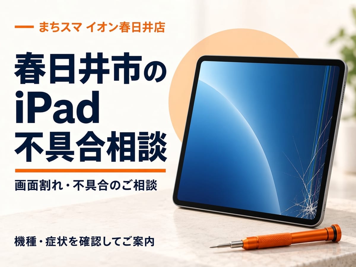 画面のガラスが割れたiPadと、背面のモデル番号
