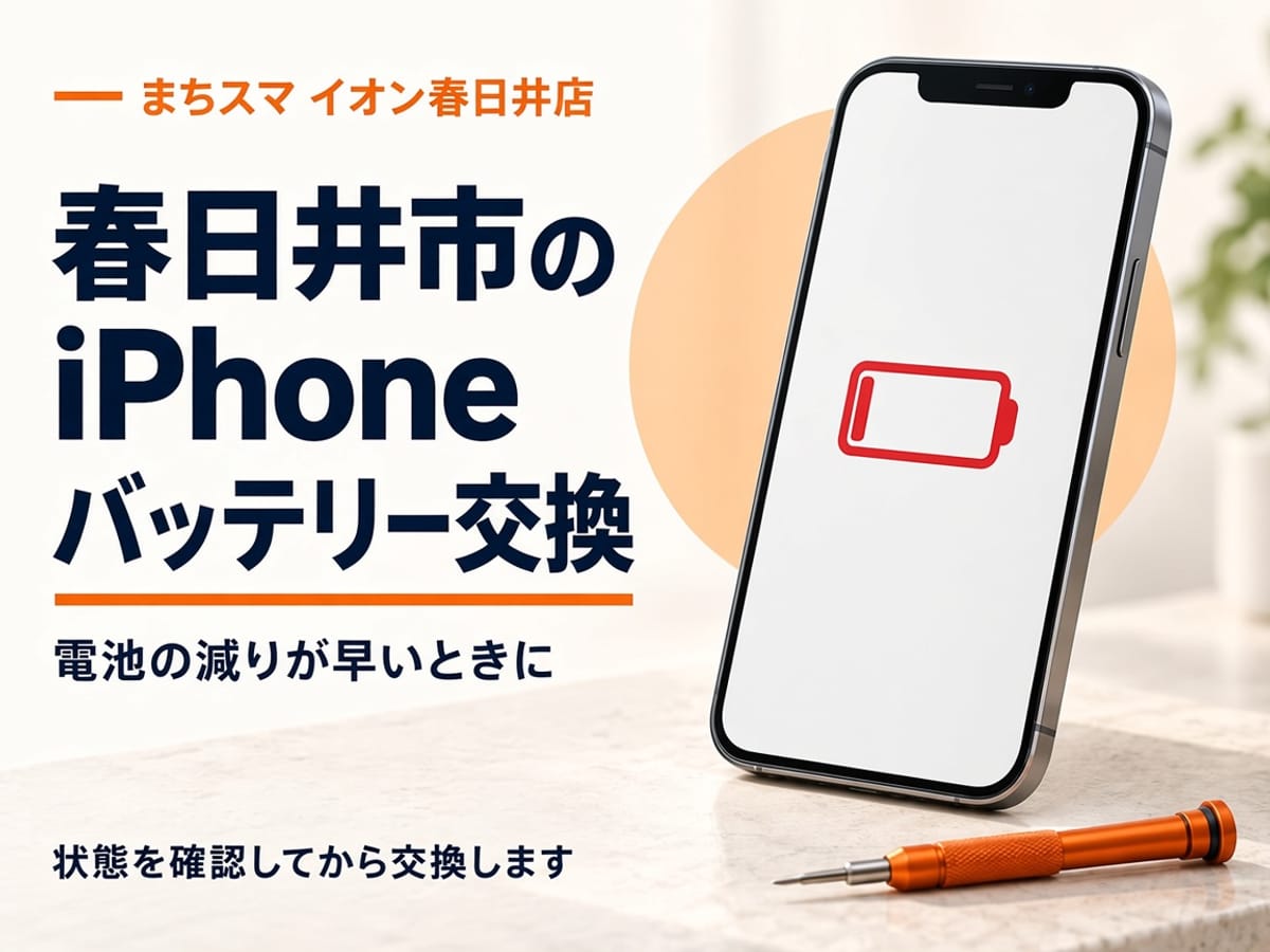 バッテリー残量が少なく発熱しているiPhone