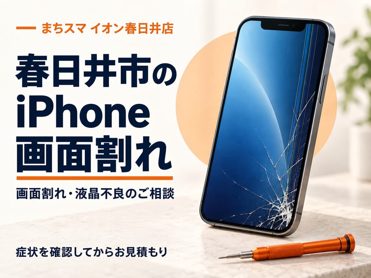 前面のガラスが割れ、表示に線が出ているiPhone