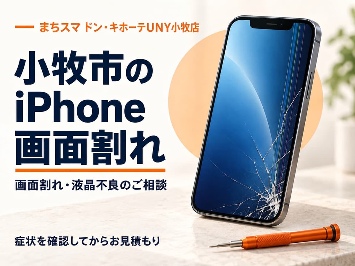 前面の画面にひびが入り、液晶に縦線が出たiPhoneのイメージ