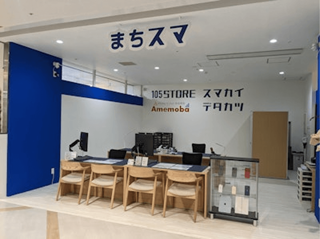 まちスマ店舗の受付カウンターと店内の様子