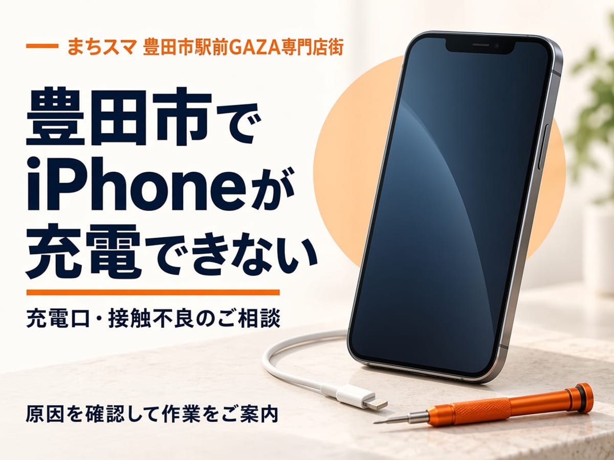 画面が暗いiPhoneと、そばに置かれた充電ケーブルとドライバーのイメージ
