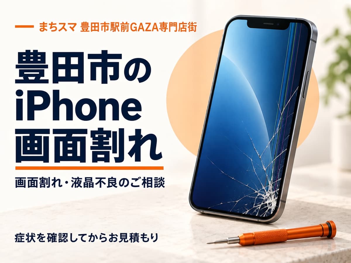 前面の画面にひびと縦線が入ったiPhoneと、ドライバーが置かれた作業台のイメージ
