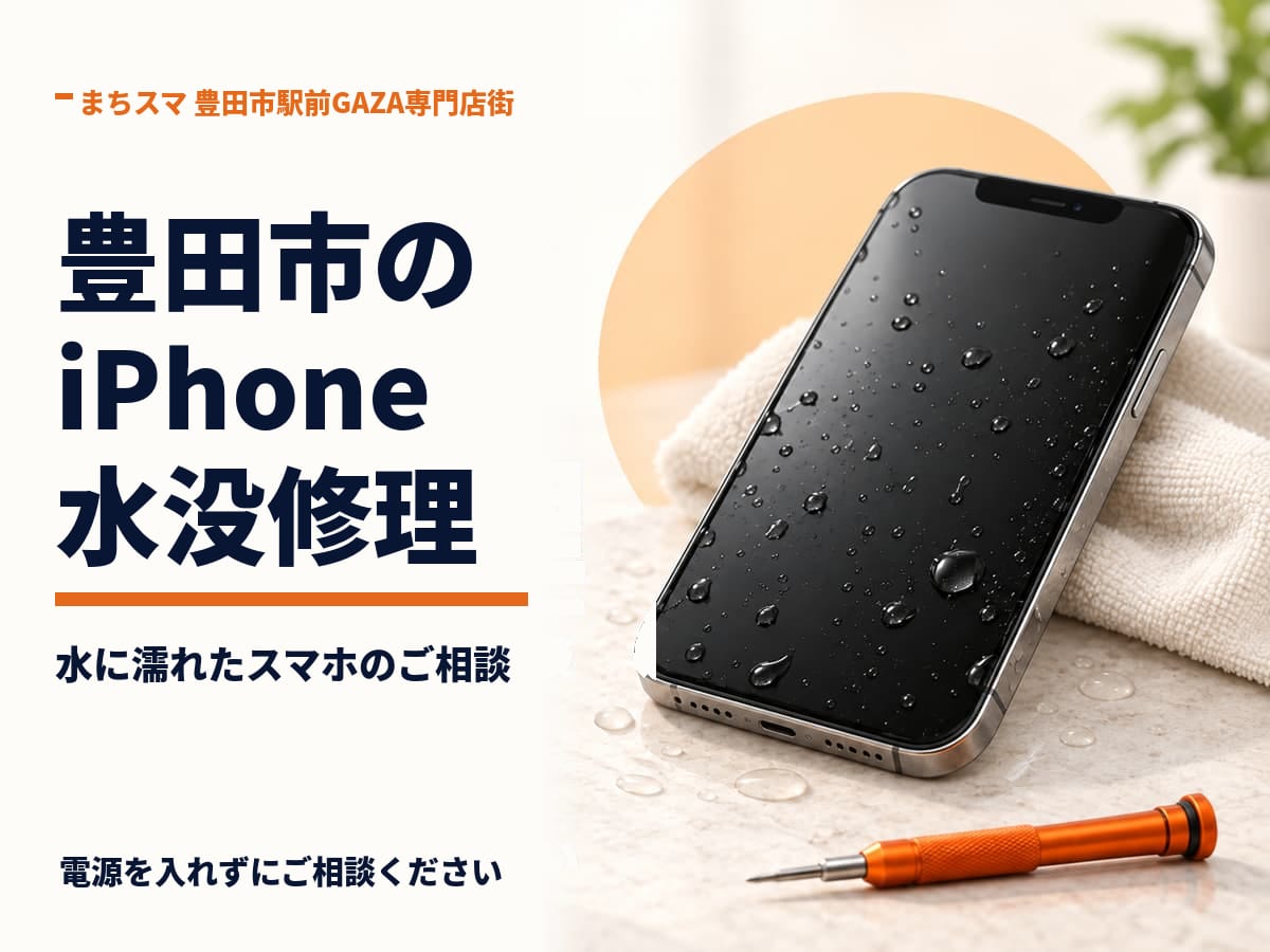 黒い画面に水滴が付いたiPhoneを、タオルに立てかけて作業台に置いたイメージ