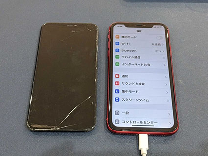 修理例