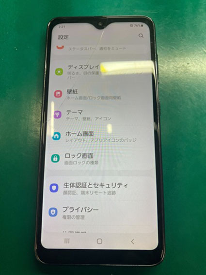 修理例