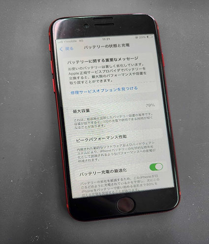 修理例