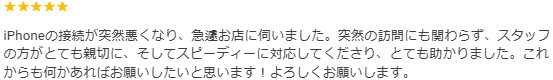 口コミ