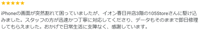 口コミ