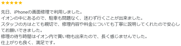 口コミ