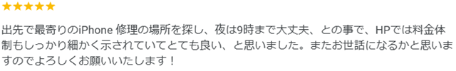 口コミ