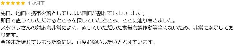 口コミ