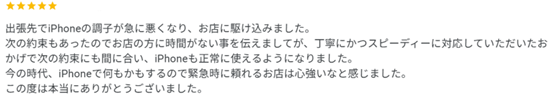 口コミ
